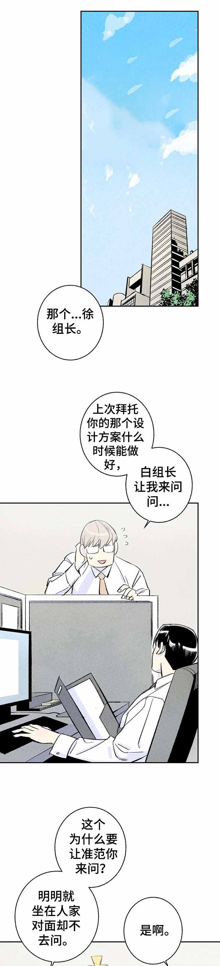 《完美密友》漫画最新章节第11话免费下拉式在线观看章节第【9】张图片