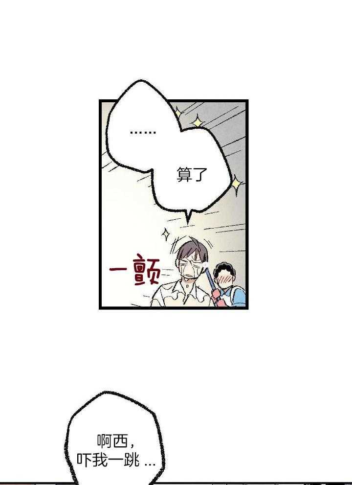 《完美密友》漫画最新章节第68话免费下拉式在线观看章节第【32】张图片