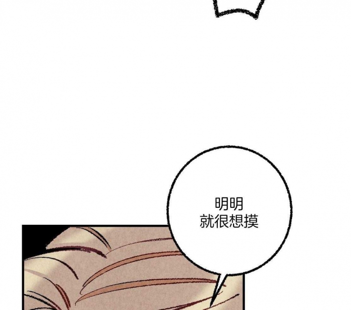 《完美密友》漫画最新章节第36话免费下拉式在线观看章节第【26】张图片