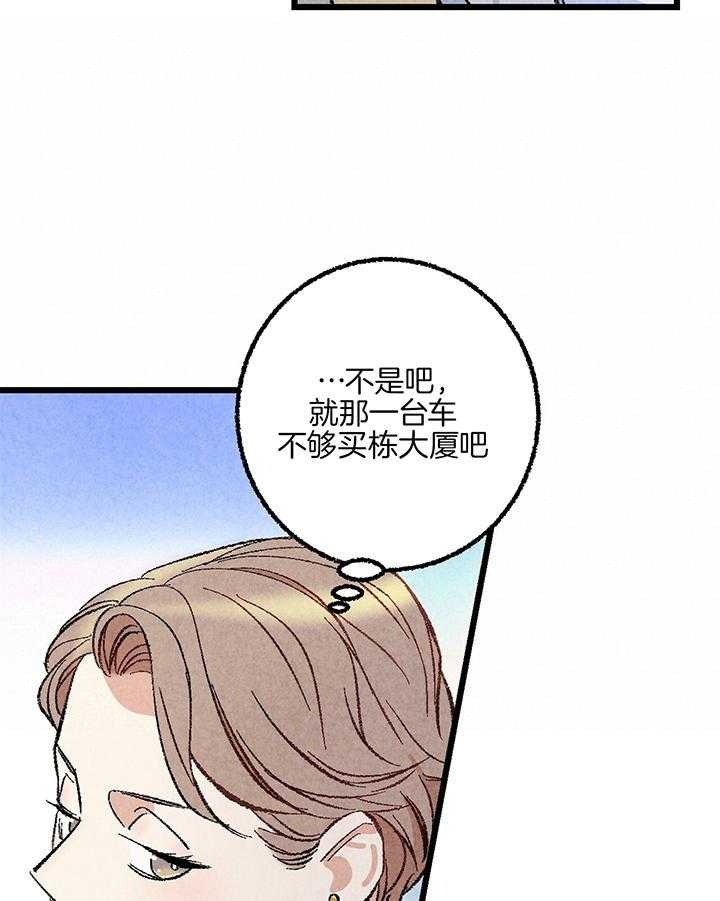 《完美密友》漫画最新章节第53话免费下拉式在线观看章节第【31】张图片