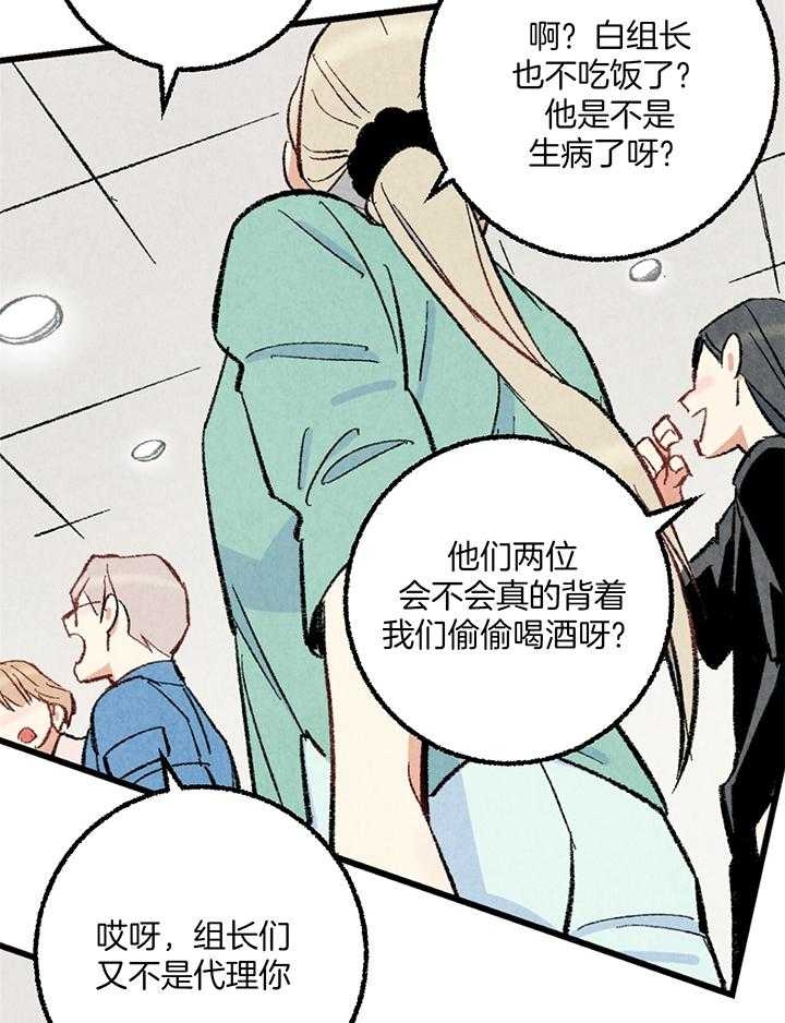 《完美密友》漫画最新章节第51话免费下拉式在线观看章节第【17】张图片