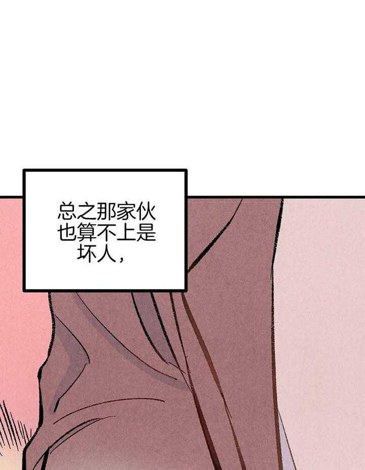 《完美密友》漫画最新章节第43话免费下拉式在线观看章节第【36】张图片