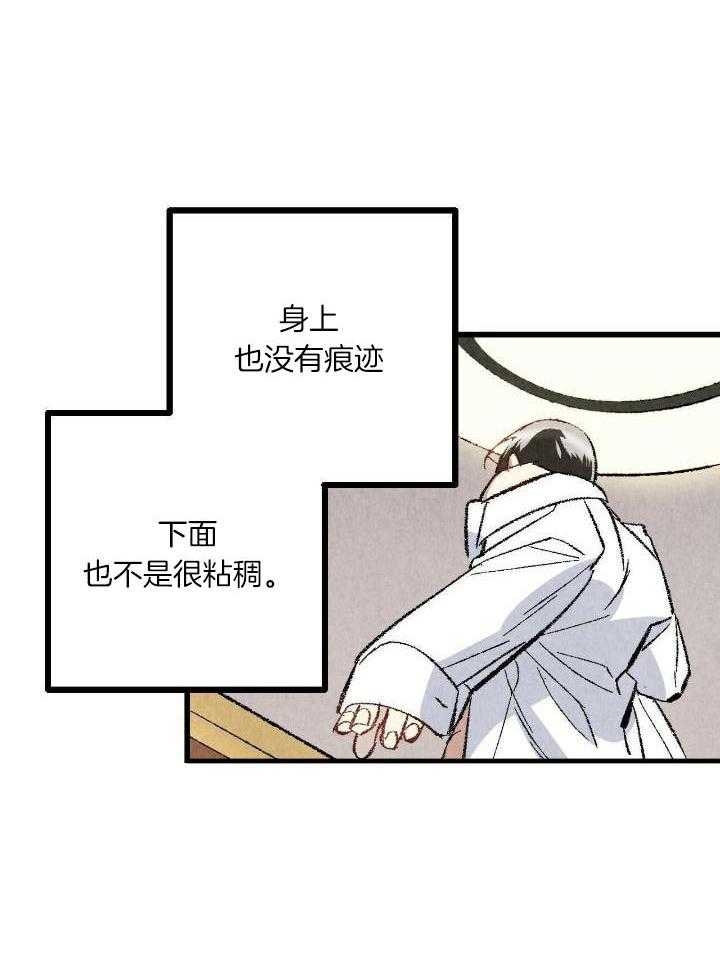 《完美密友》漫画最新章节第61话免费下拉式在线观看章节第【10】张图片