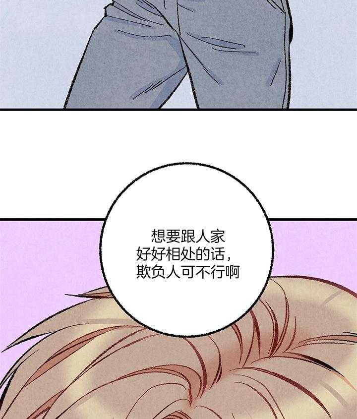 《完美密友》漫画最新章节第51话免费下拉式在线观看章节第【10】张图片