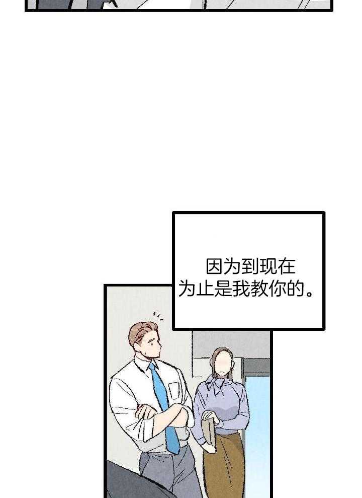 《完美密友》漫画最新章节第80话免费下拉式在线观看章节第【2】张图片