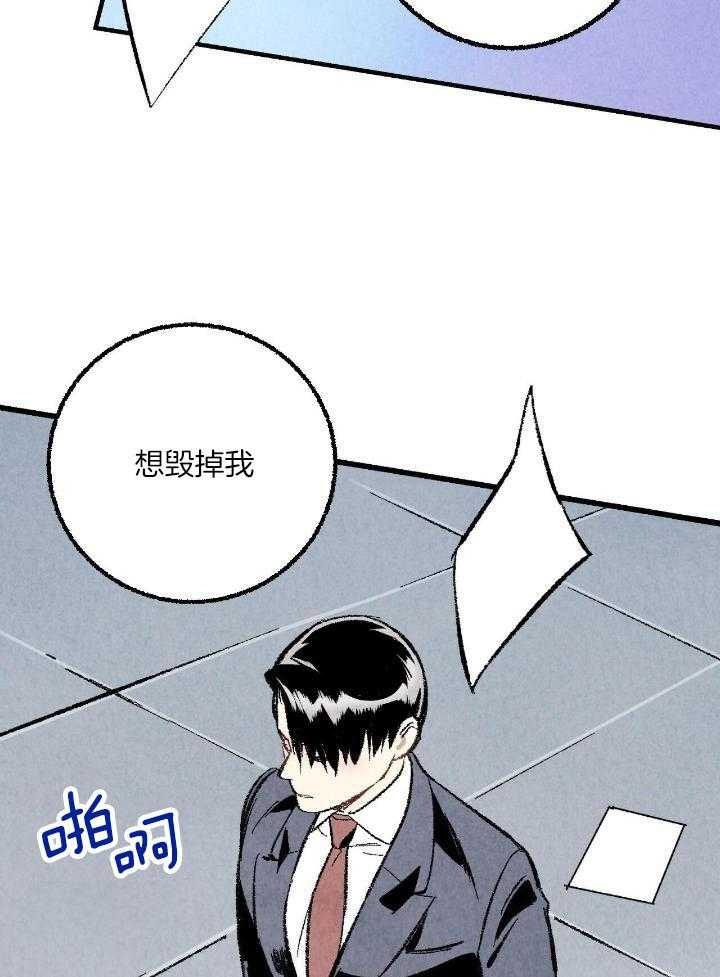 《完美密友》漫画最新章节第59话免费下拉式在线观看章节第【17】张图片