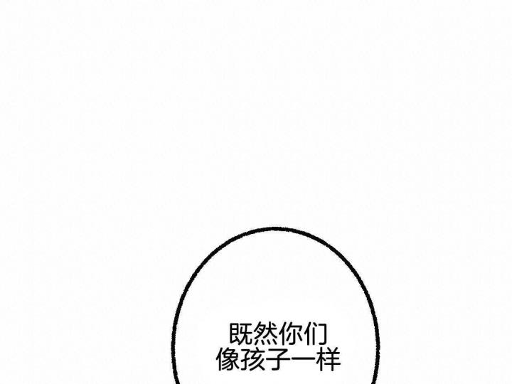 《完美密友》漫画最新章节第24话免费下拉式在线观看章节第【42】张图片