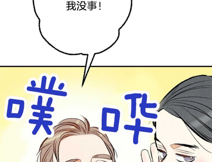 《完美密友》漫画最新章节第24话免费下拉式在线观看章节第【12】张图片