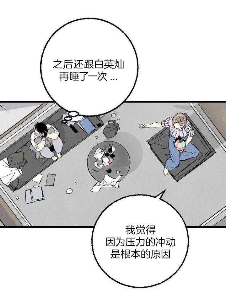 《完美密友》漫画最新章节第64话免费下拉式在线观看章节第【22】张图片