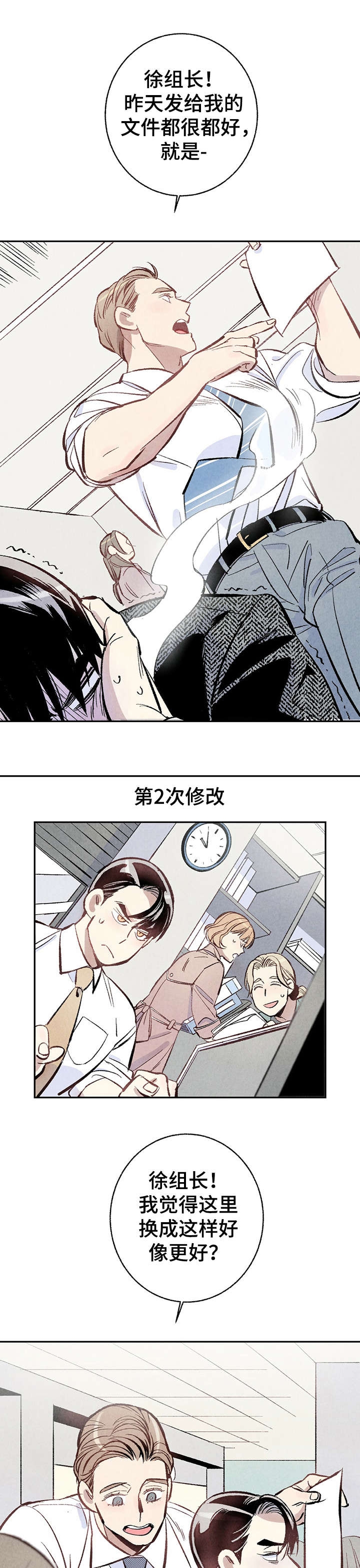 《完美密友》漫画最新章节第7话免费下拉式在线观看章节第【10】张图片