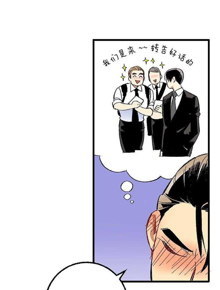 《完美密友》漫画最新章节第54话免费下拉式在线观看章节第【13】张图片