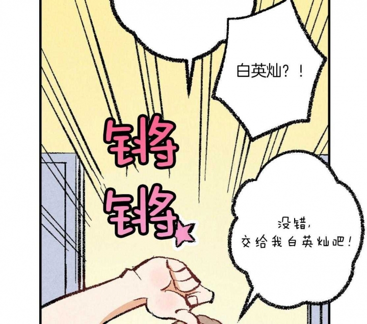 《完美密友》漫画最新章节第36话免费下拉式在线观看章节第【18】张图片