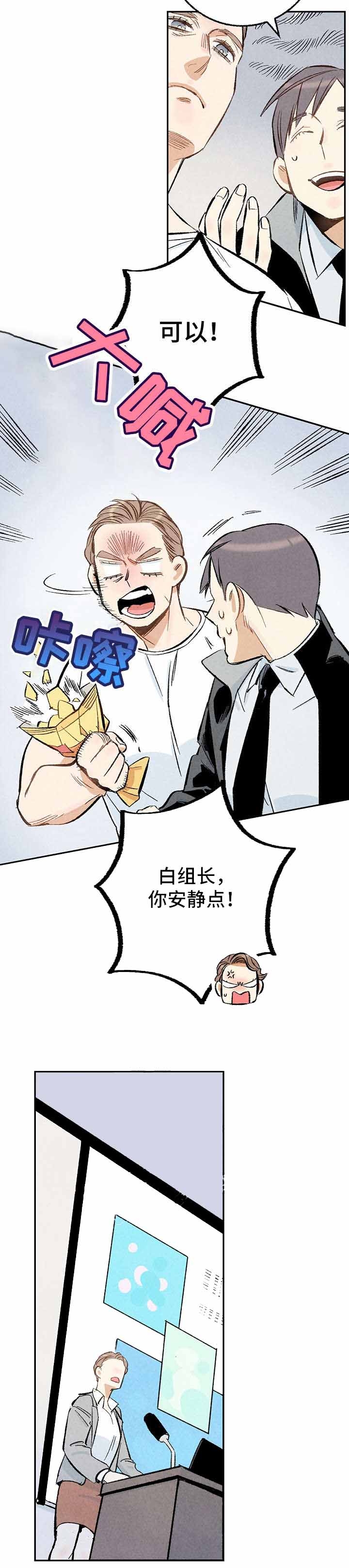 《完美密友》漫画最新章节第18话免费下拉式在线观看章节第【4】张图片