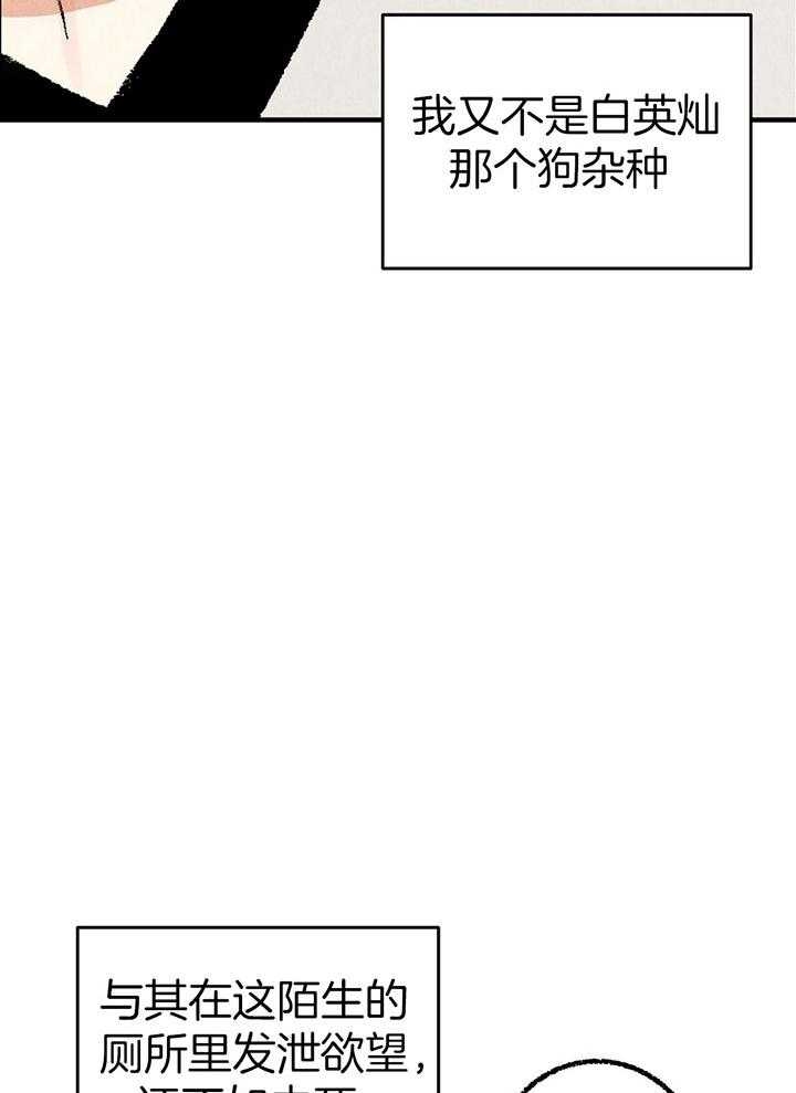 《完美密友》漫画最新章节第35话免费下拉式在线观看章节第【6】张图片