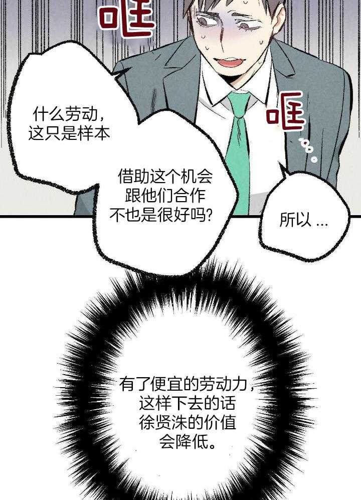 《完美密友》漫画最新章节第67话免费下拉式在线观看章节第【20】张图片