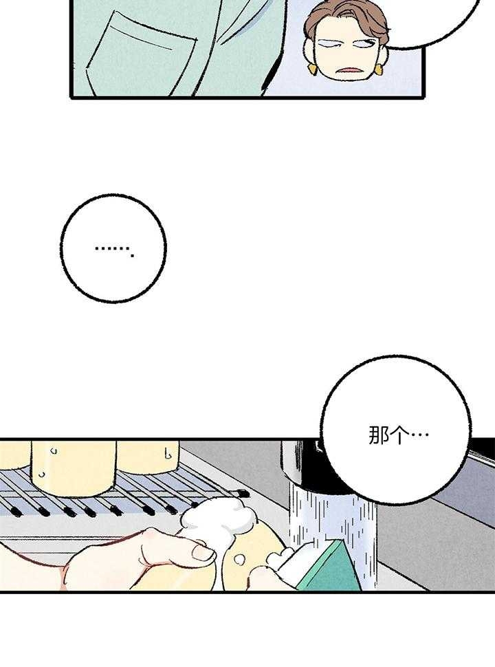 《完美密友》漫画最新章节第51话免费下拉式在线观看章节第【32】张图片