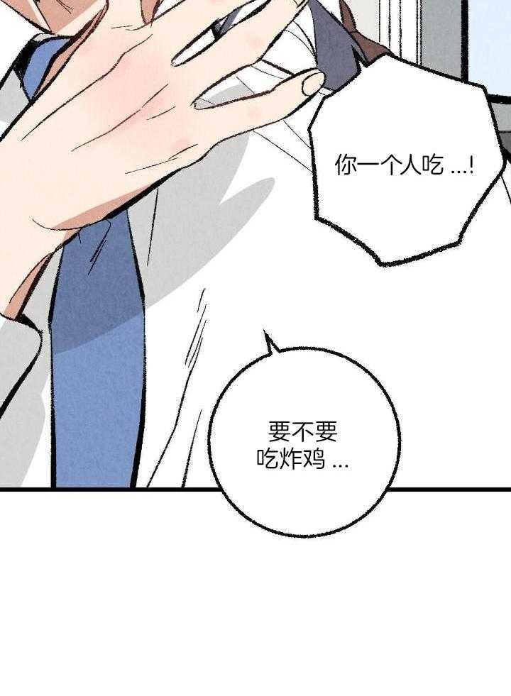 《完美密友》漫画最新章节第70话免费下拉式在线观看章节第【4】张图片