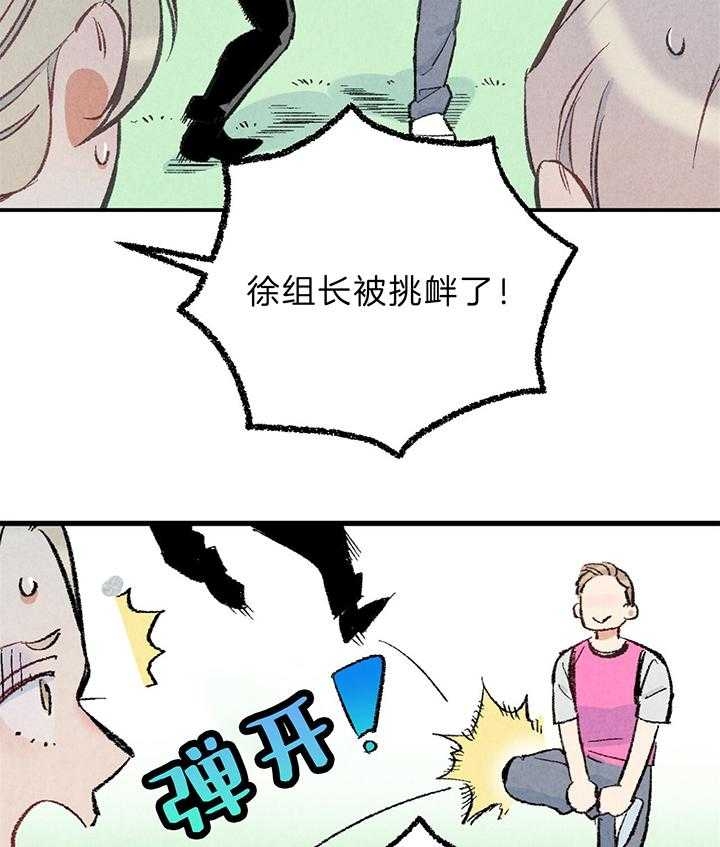 《完美密友》漫画最新章节第48话免费下拉式在线观看章节第【2】张图片