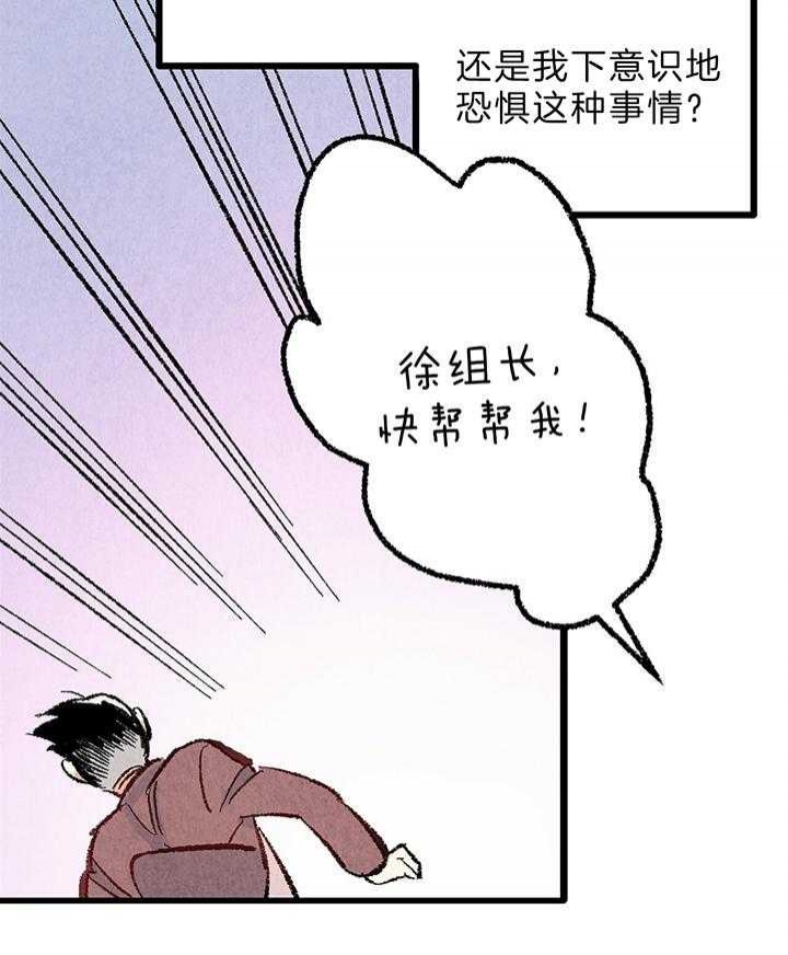 《完美密友》漫画最新章节第46话免费下拉式在线观看章节第【10】张图片