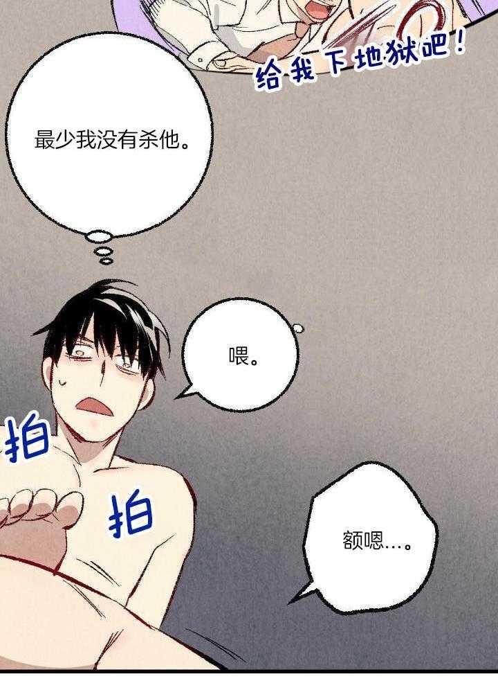 《完美密友》漫画最新章节第60话免费下拉式在线观看章节第【27】张图片