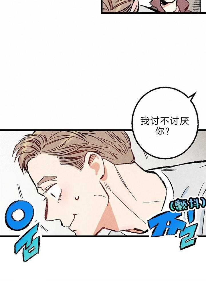 《完美密友》漫画最新章节第47话免费下拉式在线观看章节第【12】张图片