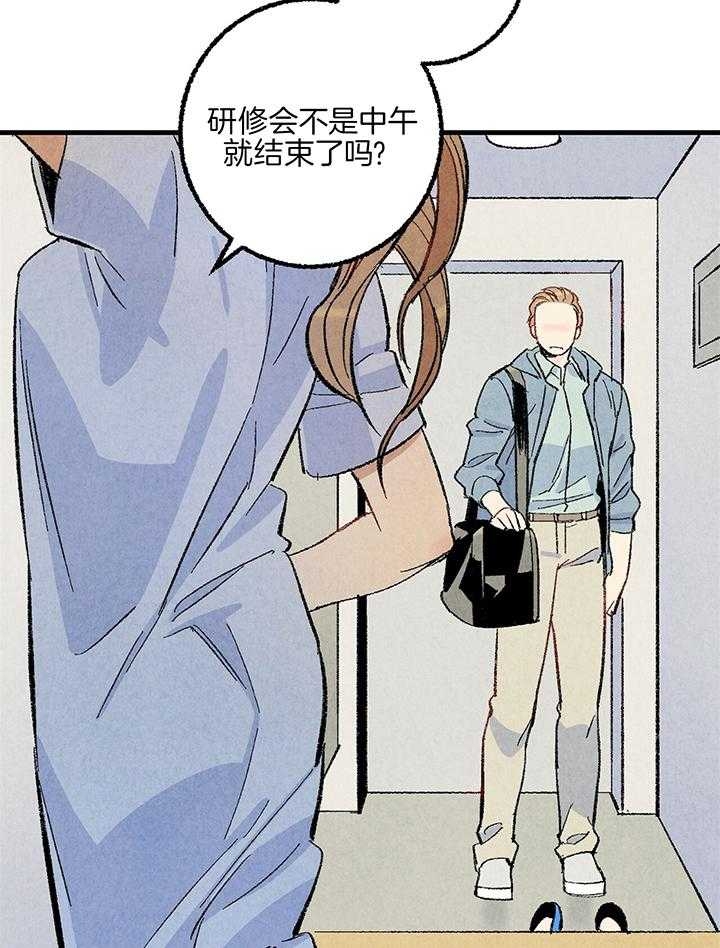 《完美密友》漫画最新章节第53话免费下拉式在线观看章节第【13】张图片