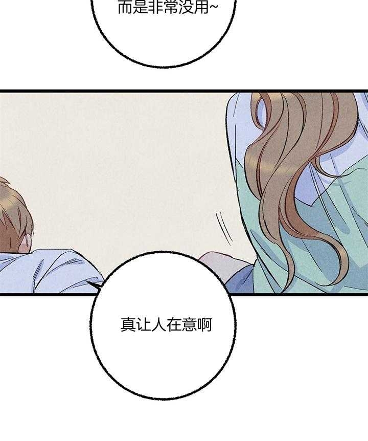 《完美密友》漫画最新章节第56话免费下拉式在线观看章节第【23】张图片