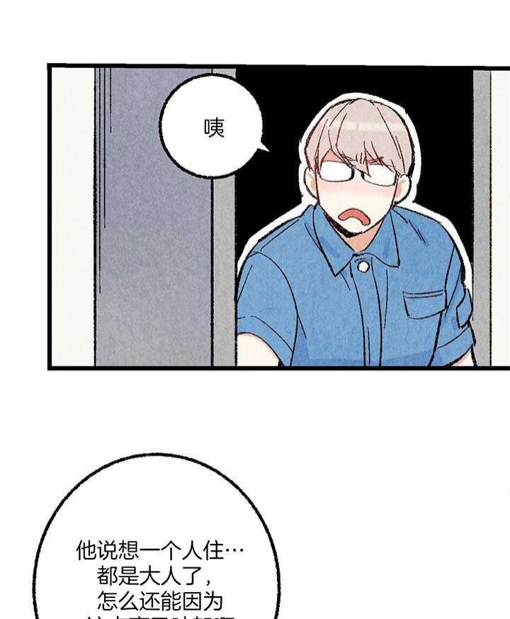 《完美密友》漫画最新章节第51话免费下拉式在线观看章节第【4】张图片