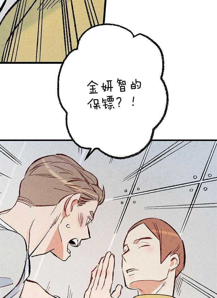 《完美密友》漫画最新章节第44话免费下拉式在线观看章节第【24】张图片