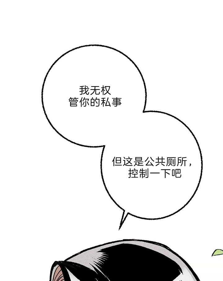 《完美密友》漫画最新章节第45话免费下拉式在线观看章节第【15】张图片