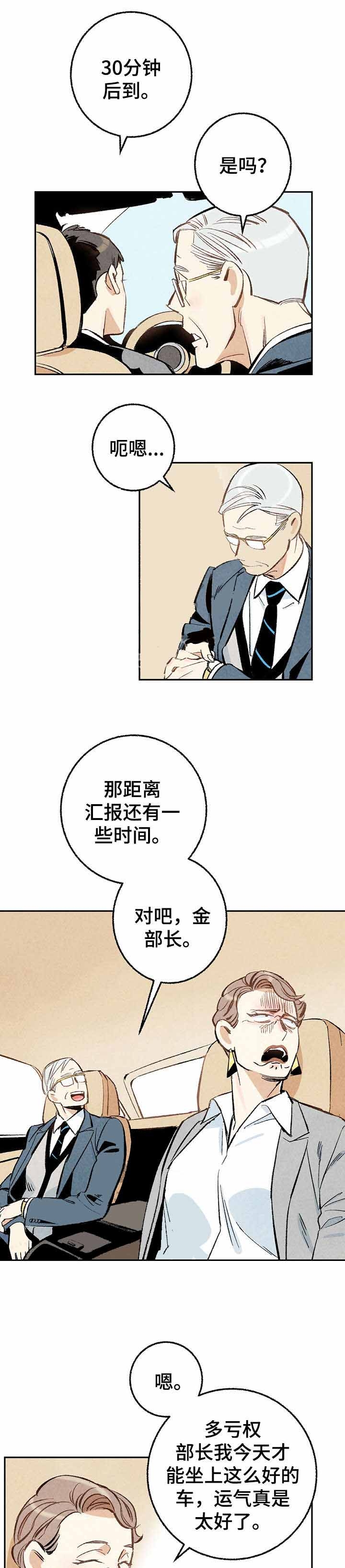 《完美密友》漫画最新章节第17话免费下拉式在线观看章节第【1】张图片