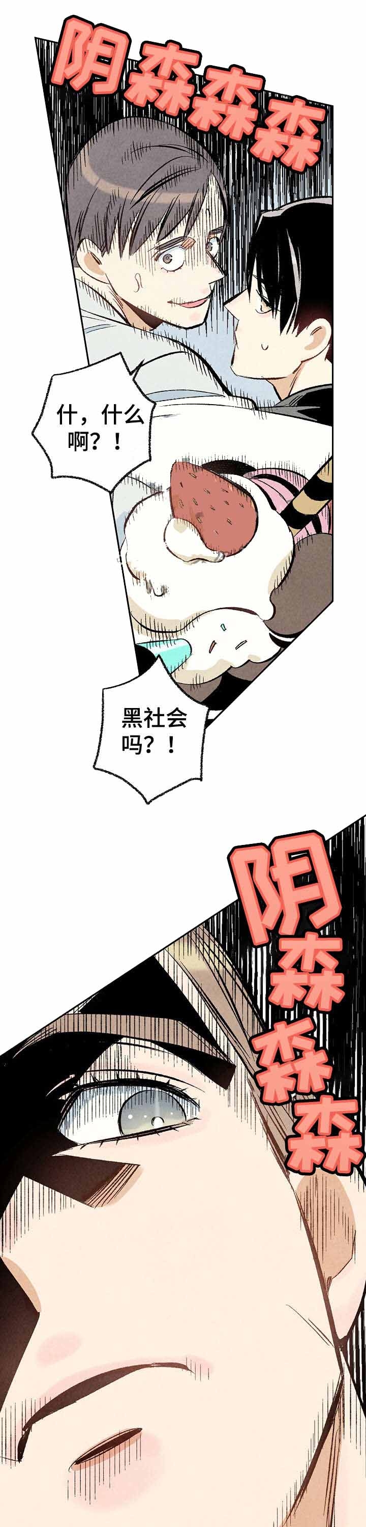 《完美密友》漫画最新章节第16话免费下拉式在线观看章节第【5】张图片