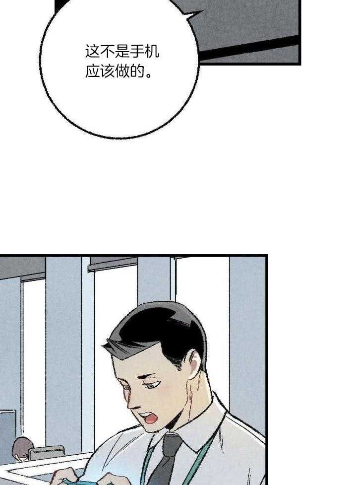 《完美密友》漫画最新章节第59话免费下拉式在线观看章节第【3】张图片