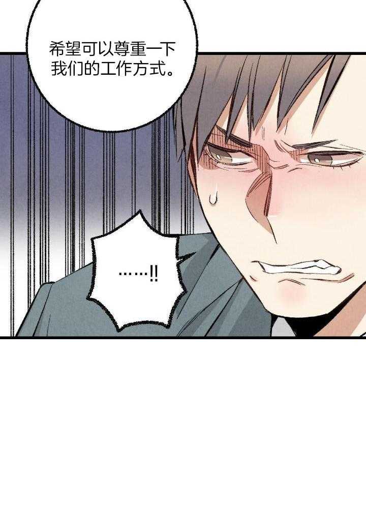 《完美密友》漫画最新章节第67话免费下拉式在线观看章节第【24】张图片