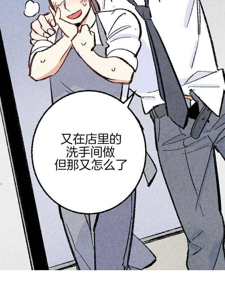 《完美密友》漫画最新章节第43话免费下拉式在线观看章节第【29】张图片