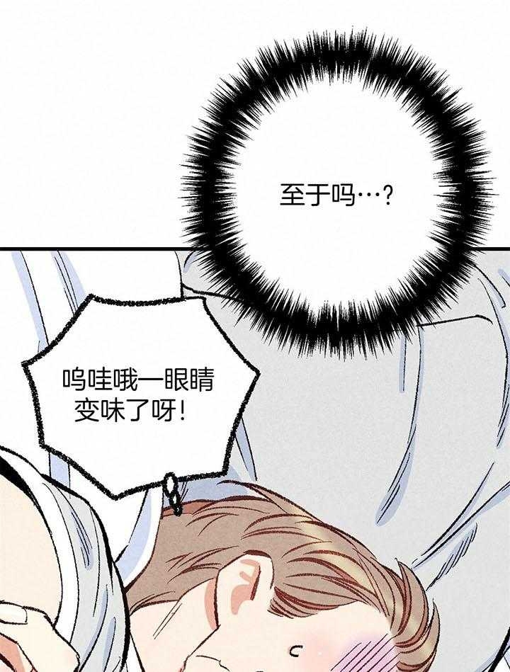 《完美密友》漫画最新章节第50话免费下拉式在线观看章节第【5】张图片