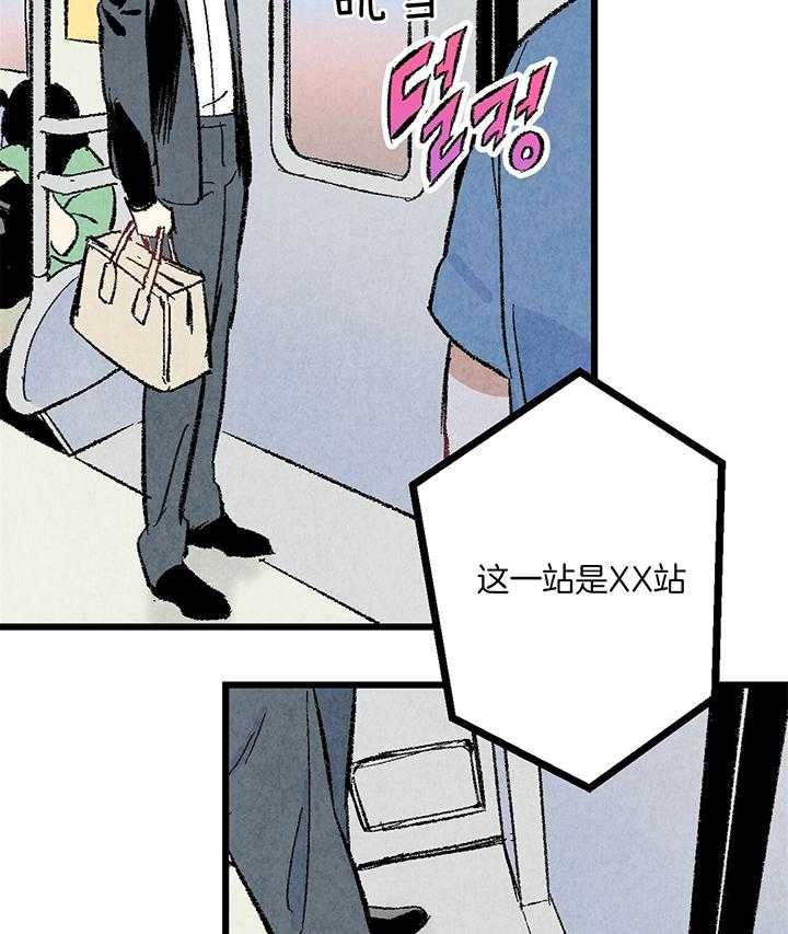 《完美密友》漫画最新章节第52话免费下拉式在线观看章节第【30】张图片