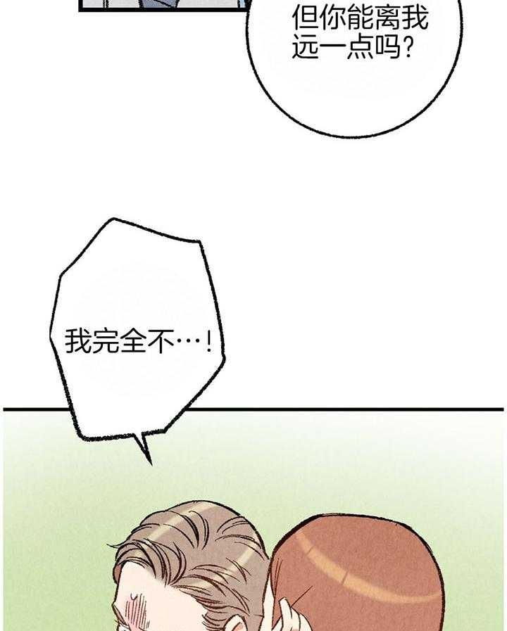 《完美密友》漫画最新章节第44话免费下拉式在线观看章节第【5】张图片