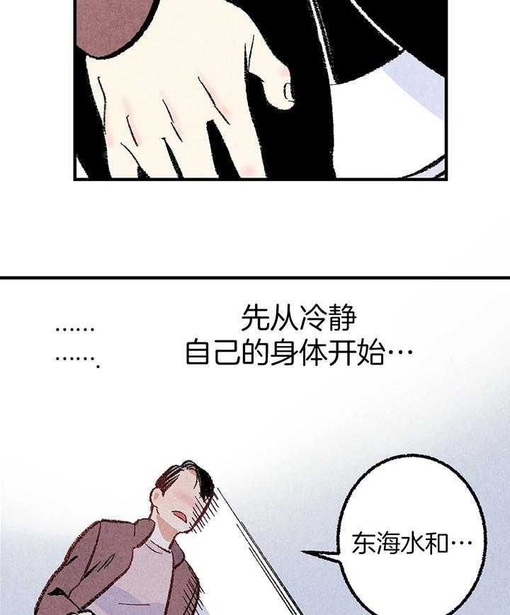 《完美密友》漫画最新章节第38话免费下拉式在线观看章节第【13】张图片