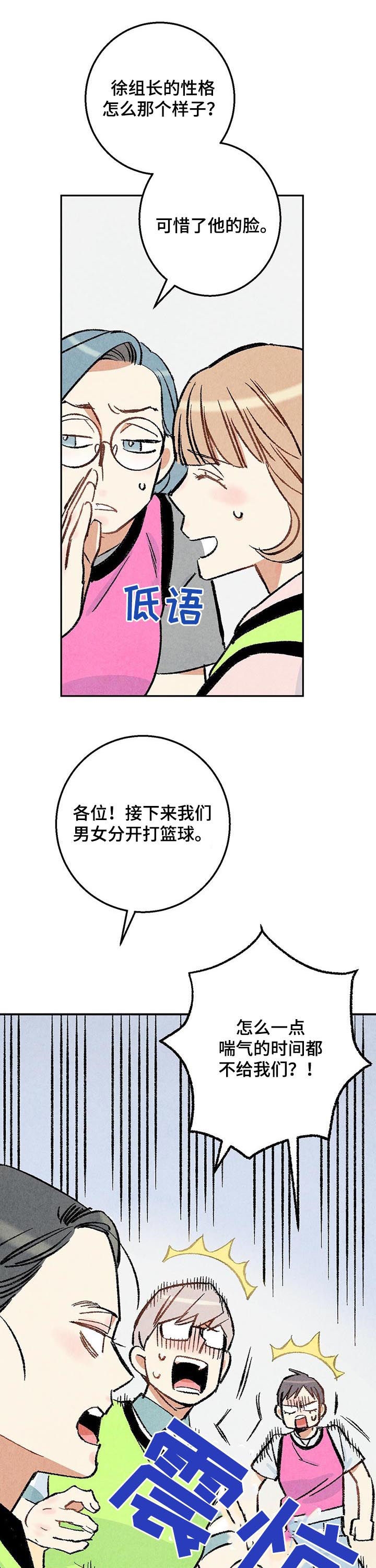 《完美密友》漫画最新章节第21话免费下拉式在线观看章节第【9】张图片