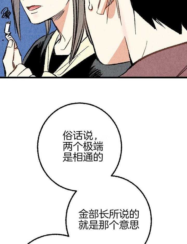 《完美密友》漫画最新章节第43话免费下拉式在线观看章节第【22】张图片