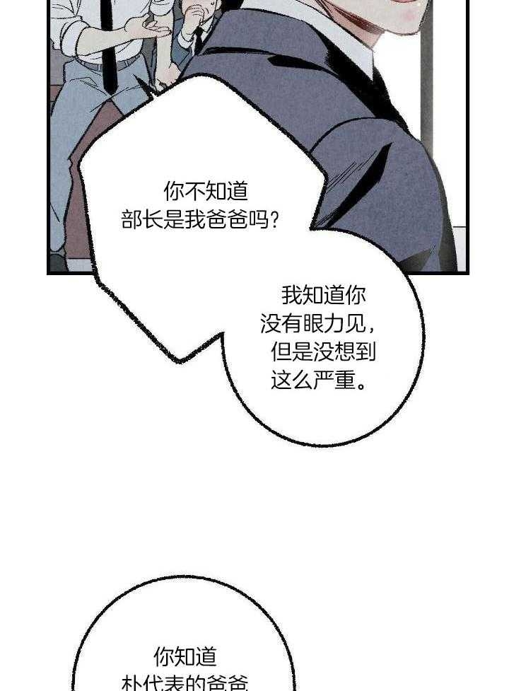 《完美密友》漫画最新章节第59话免费下拉式在线观看章节第【20】张图片