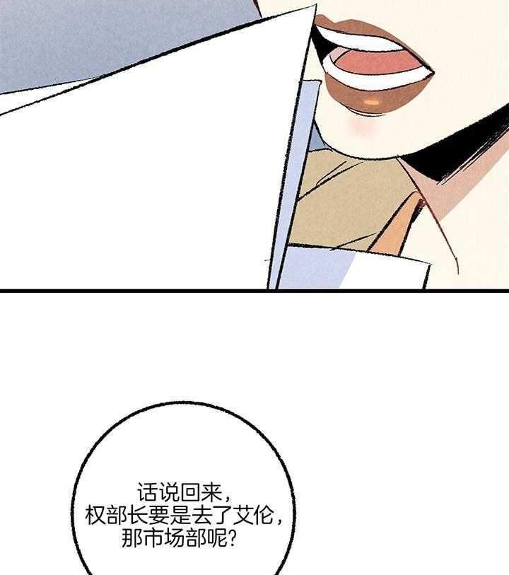 《完美密友》漫画最新章节第53话免费下拉式在线观看章节第【22】张图片