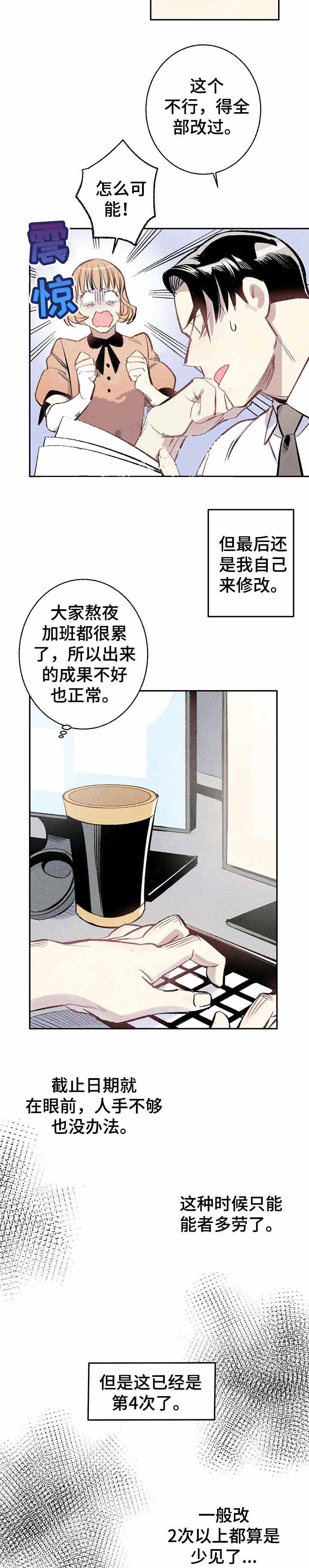 《完美密友》漫画最新章节第8话免费下拉式在线观看章节第【6】张图片