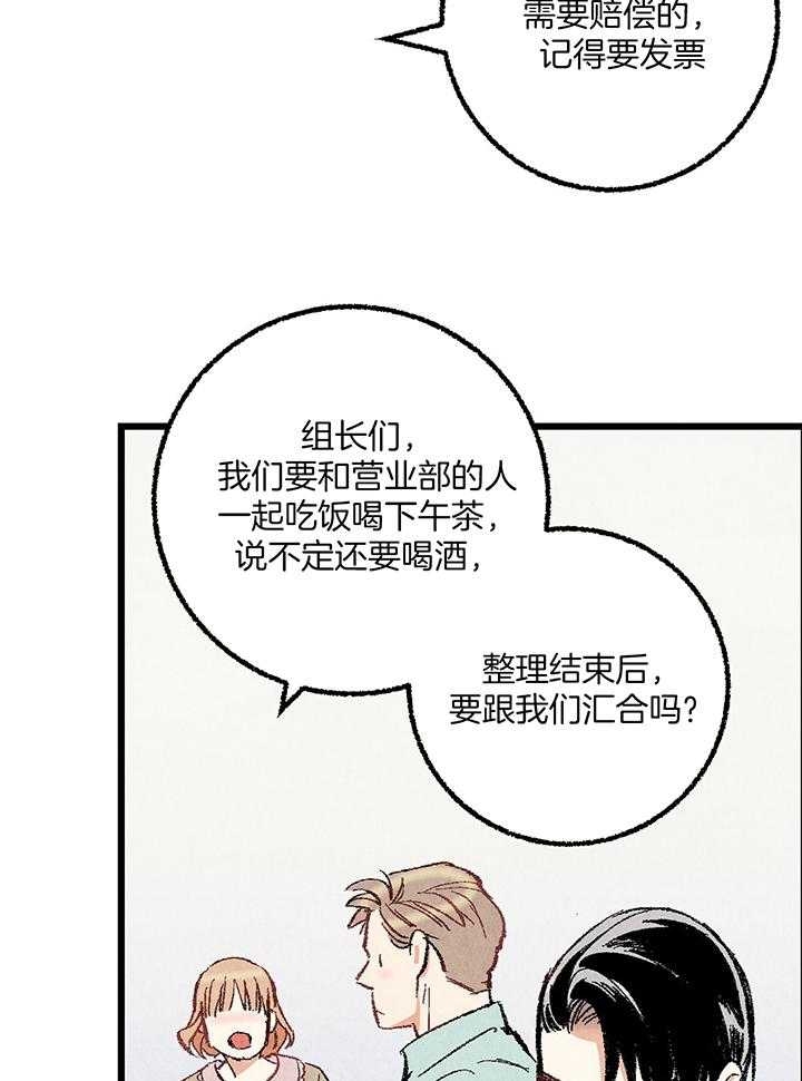 《完美密友》漫画最新章节第51话免费下拉式在线观看章节第【29】张图片