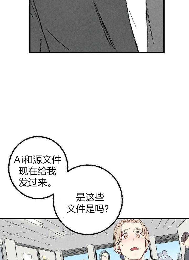 《完美密友》漫画最新章节第80话免费下拉式在线观看章节第【8】张图片