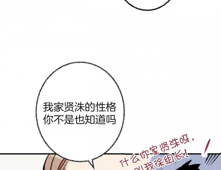 《完美密友》漫画最新章节第31话免费下拉式在线观看章节第【7】张图片