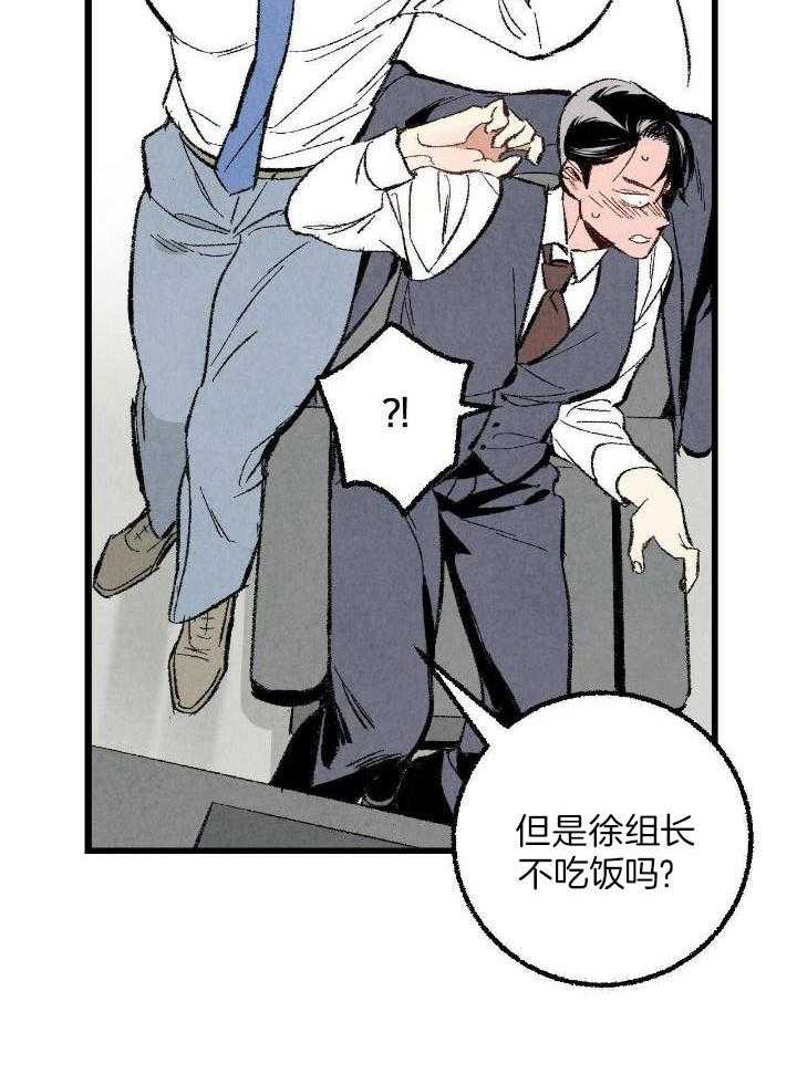 《完美密友》漫画最新章节第70话免费下拉式在线观看章节第【2】张图片