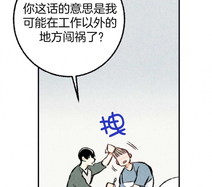 《完美密友》漫画最新章节第29话免费下拉式在线观看章节第【10】张图片