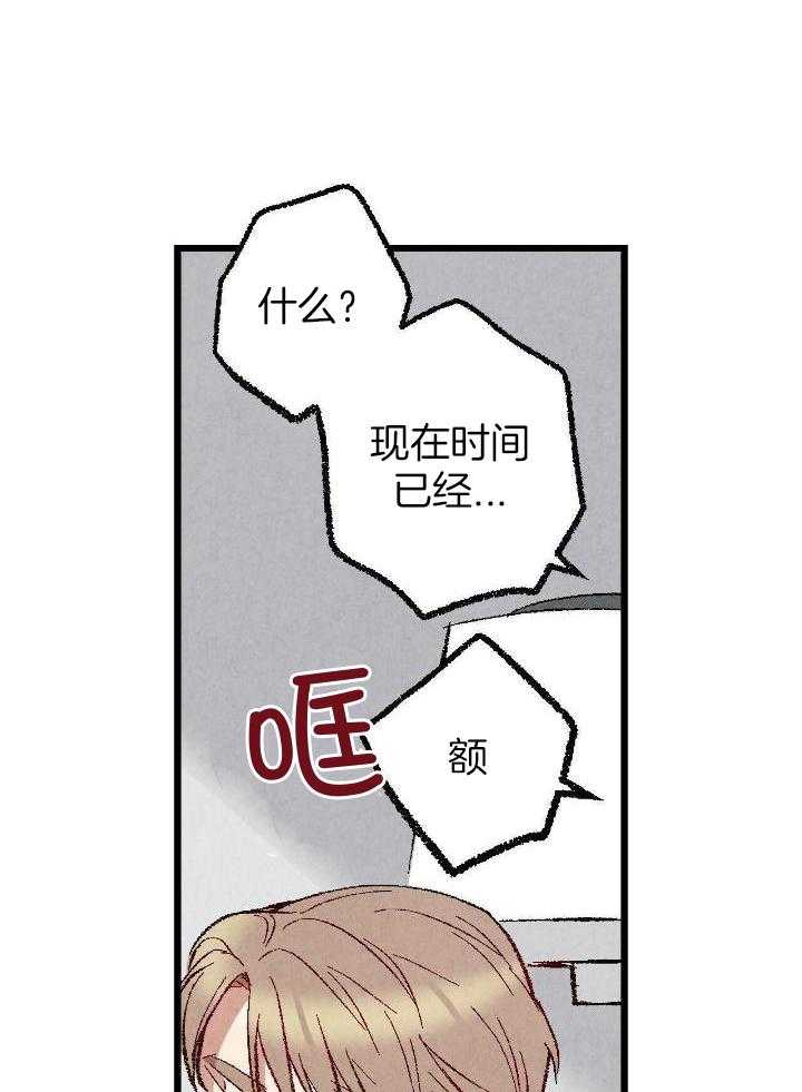 《完美密友》漫画最新章节第78话免费下拉式在线观看章节第【10】张图片